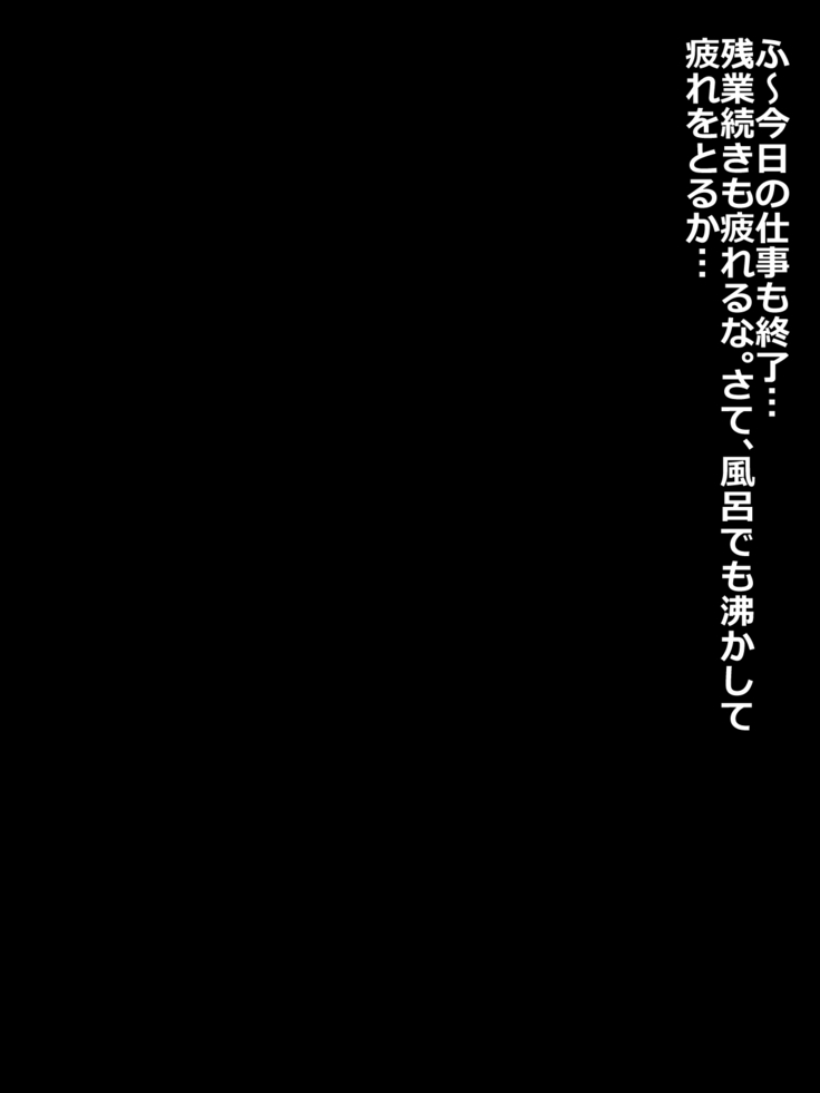 Korogarikonde Kita Ano Musume wa Tonda Inran Shoujo Datta