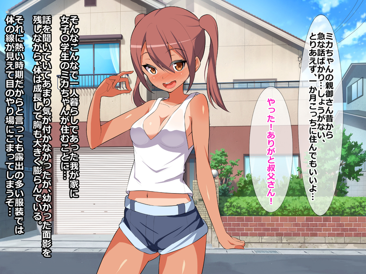 Korogarikonde Kita Ano Musume wa Tonda Inran Shoujo Datta