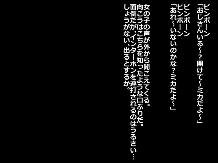 Korogarikonde Kita Ano Musume wa Tonda Inran Shoujo Datta