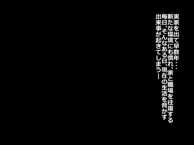 Korogarikonde Kita Ano Musume wa Tonda Inran Shoujo Datta
