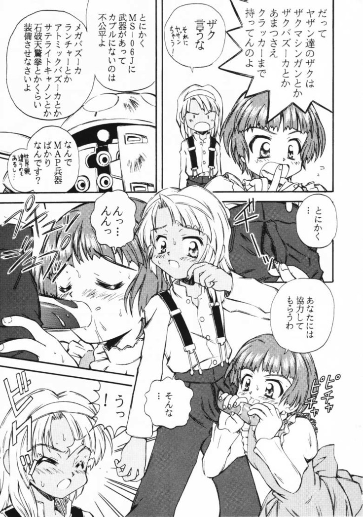 Saisoku Kouryaku Turn A To Z