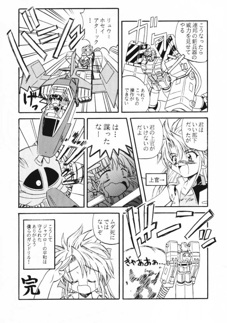 Saisoku Kouryaku Turn A To Z