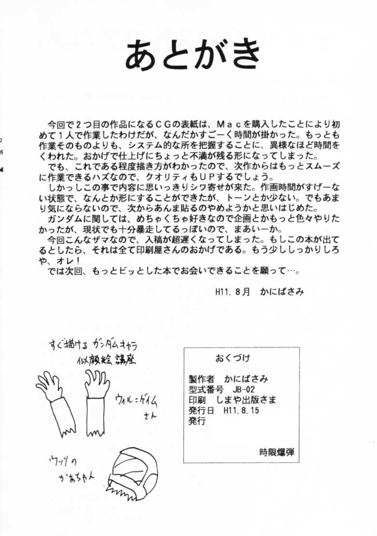 Saisoku Kouryaku Turn A To Z