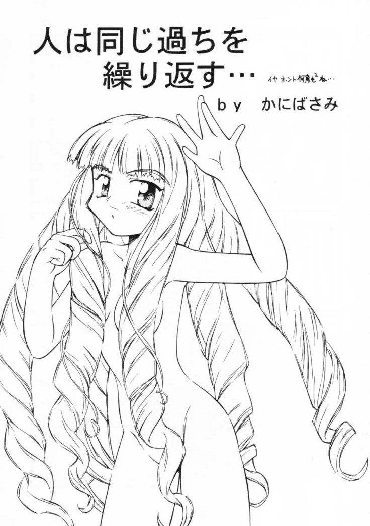 Saisoku Kouryaku Turn A To Z