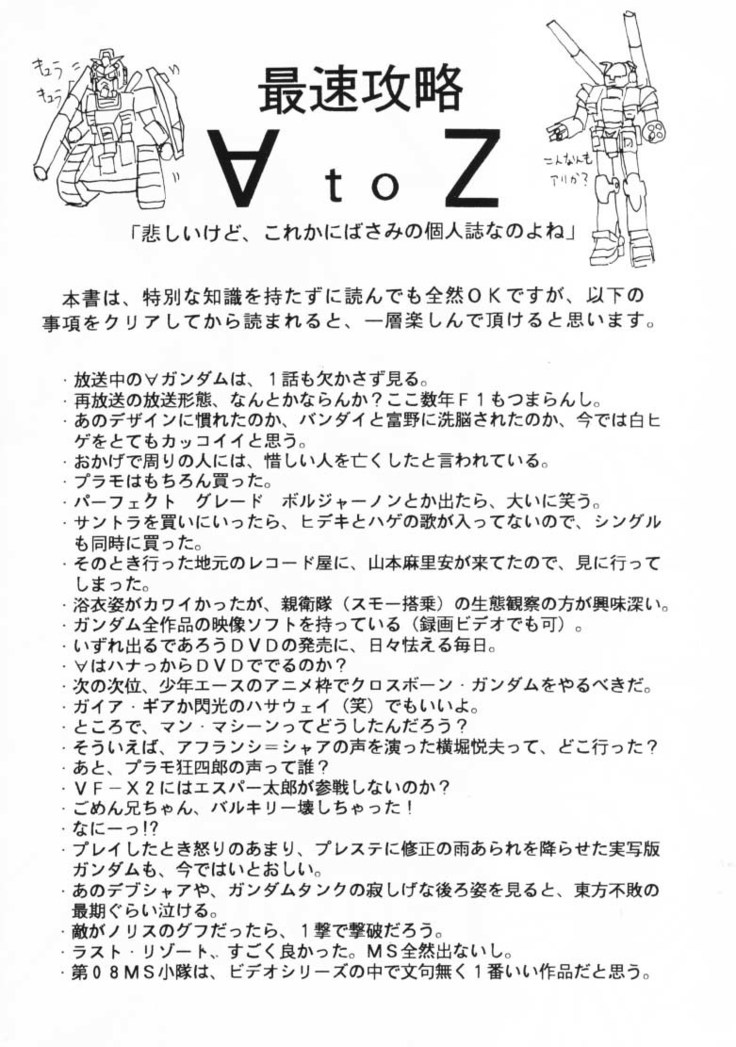 Saisoku Kouryaku Turn A To Z