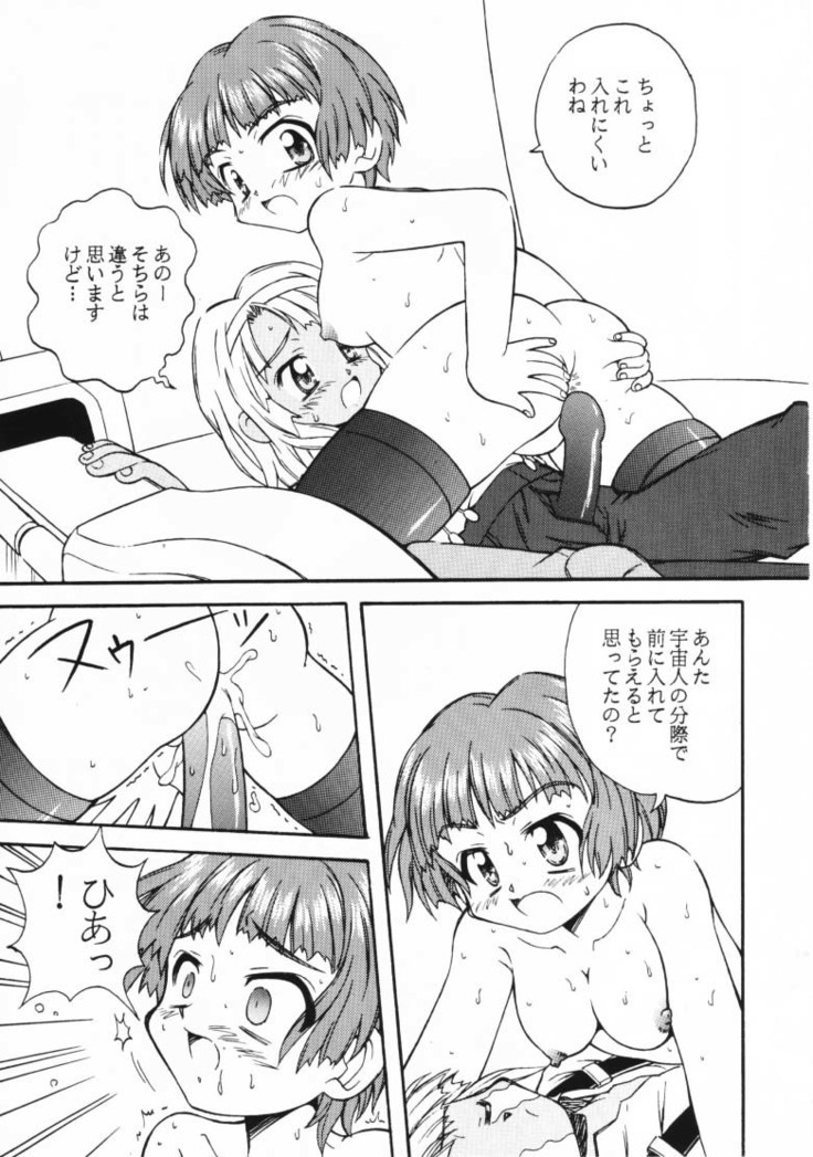 Saisoku Kouryaku Turn A To Z