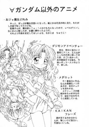 Saisoku Kouryaku Turn A To Z Page #24