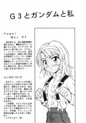 Saisoku Kouryaku Turn A To Z Page #16