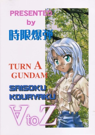 Saisoku Kouryaku Turn A To Z Page #26