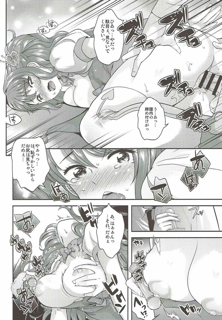 Moushiwake Arimasen.