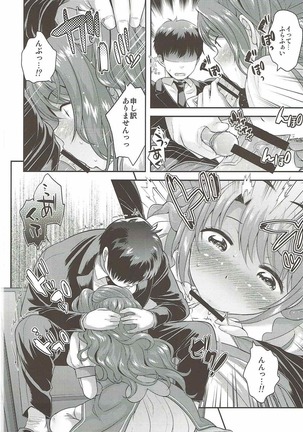 Moushiwake Arimasen. Page #13