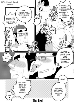 Danchi Otto no Kyuujitsu. ~509 Uchida~ Page #18