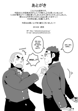 Danchi Otto no Kyuujitsu. ~509 Uchida~ Page #19