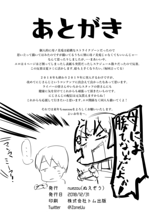 Haha, Onsen ni Iku Page #22
