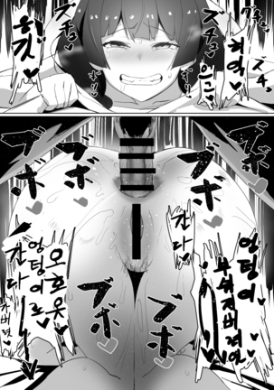 Haha, Onsen ni Iku Page #18