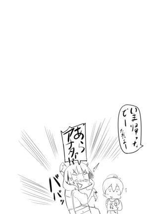 Haha, Onsen ni Iku Page #21