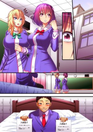 Houkago Saimin SEX-bu Page #23