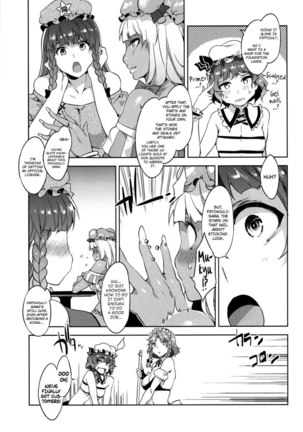 Touhou Gensou Houkai Ryou -Shuttered Phantasma- Page #14