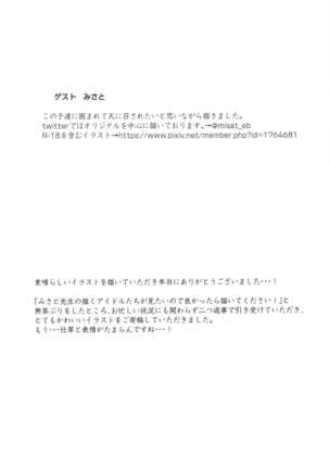 Oji-san Chinpo ni Makenai Riamu Hon Page #25