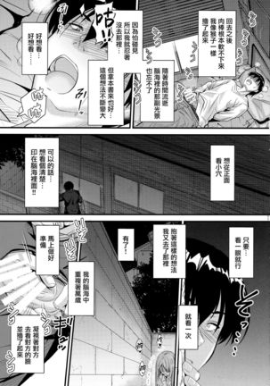 Nande Koko ni Nee-chan ga!? Page #12