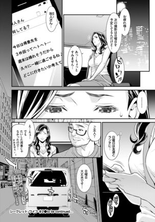 Secret Wife #1-4 Page #42