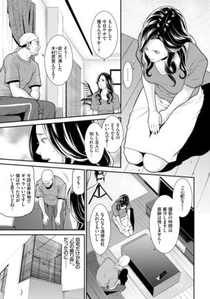 Secret Wife #1-4 Page #45