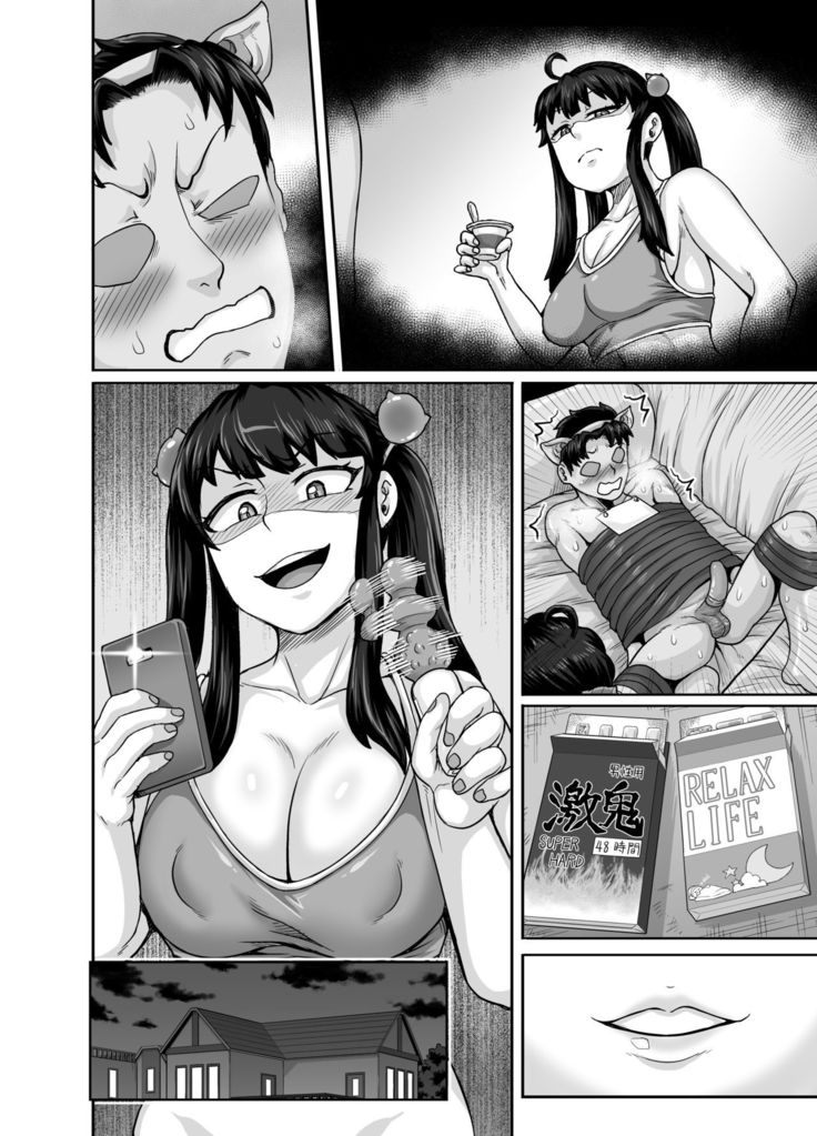Mukatsuku Imouto wa Chanto Shikaranakucha!! | Annoying  Sister Needs to be Scolded!!