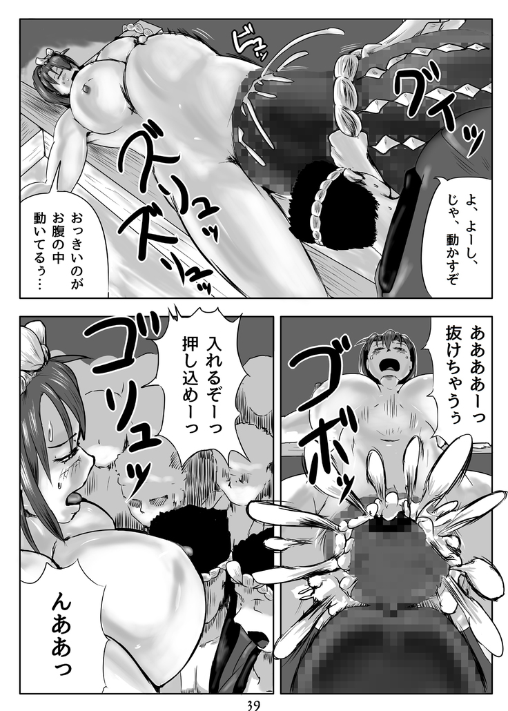 Bitch Shizuku's Extension Festival