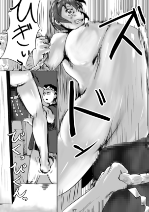 Bitch Shizuku's Extension Festival Page #38