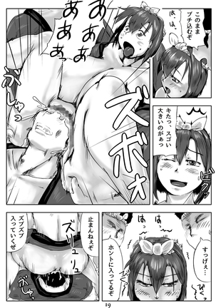 Bitch Shizuku's Extension Festival Page #20