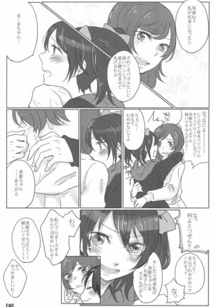 Sapphire no Hitomi Emerald no Toiki Page #19