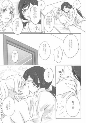 Sapphire no Hitomi Emerald no Toiki Page #14