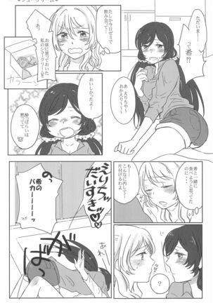 Sapphire no Hitomi Emerald no Toiki Page #20
