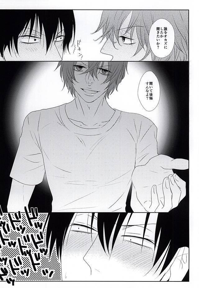 Mayonaka Hitori