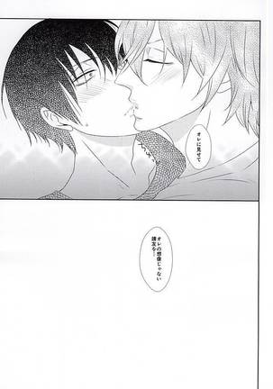 Mayonaka Hitori Page #15