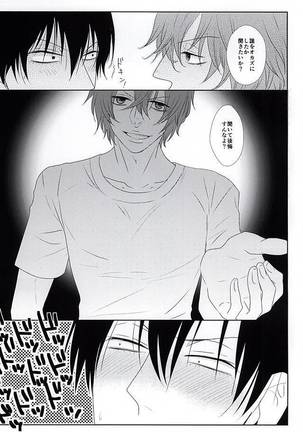 Mayonaka Hitori Page #13