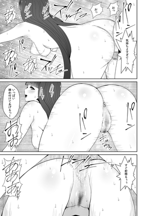 美少女レイヤー催眠オフパコ Page #52