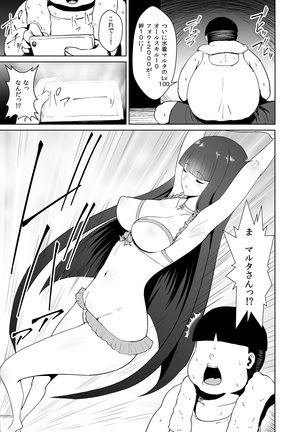 美少女レイヤー催眠オフパコ - Page 38