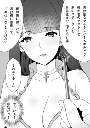 美少女レイヤー催眠オフパコ