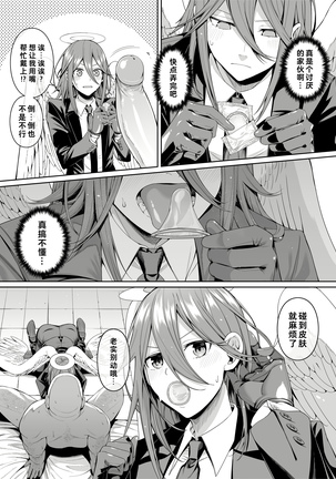 Kusarinoko Katsurei  Akuma no Fuuzoku Page #4