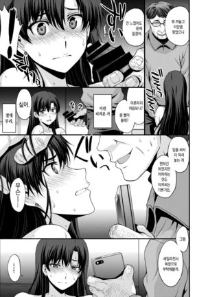 Nakadashi Seishori Benki Rei-chan Shojo Soushitsu. Page #12