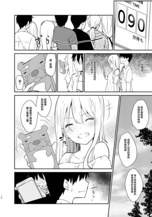 Ai no Aru Sex de Gal o Netoru Hanashi - Page 9