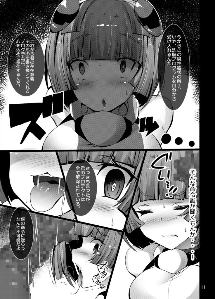 INUNO EROIHON Vol. 02 ~Kairaku x Bouryoku ni Yugamerareru Tsukurareta Seigi no Kokoro~