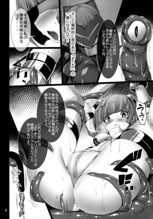 INUNO EROIHON Vol. 02 ~Kairaku x Bouryoku ni Yugamerareru Tsukurareta Seigi no Kokoro~ Page #8