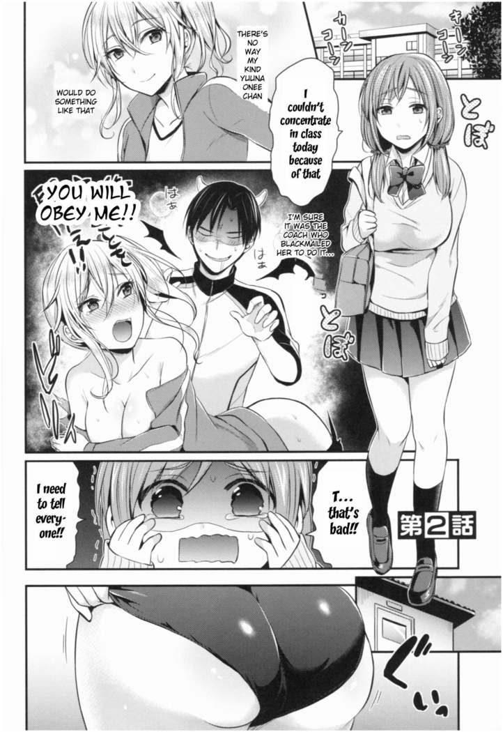 Joshi Rikujoubu Harem Training Ch. 1-6