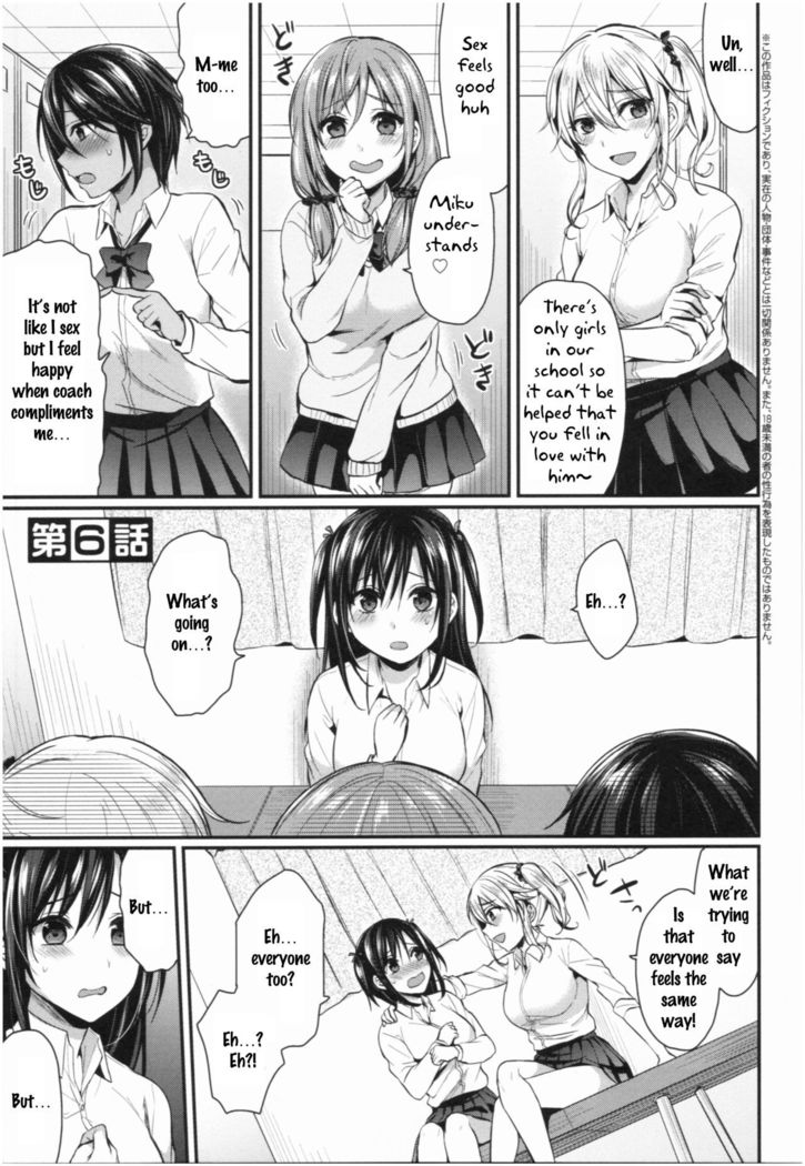 Joshi Rikujoubu Harem Training Ch. 1-6