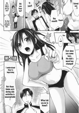 Joshi Rikujoubu Harem Training Ch. 1-6 Page #83