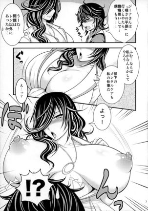 Kirei na Chijo wa, Suki Desu ka? Page #7