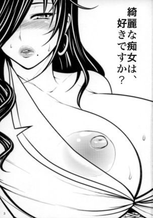 Kirei na Chijo wa, Suki Desu ka? Page #3