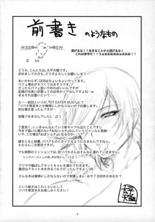 Kirei na Chijo wa, Suki Desu ka? Page #4